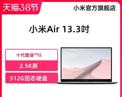 小米13.3笔记本性能如何？购买时应考虑哪些因素？  第3张