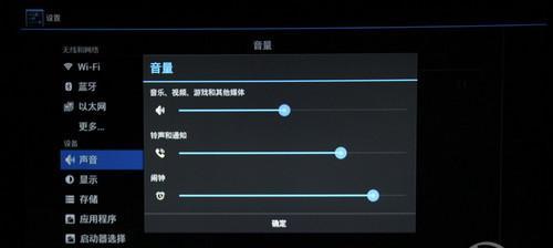 电脑音频调整声音大小的步骤是什么？  第3张