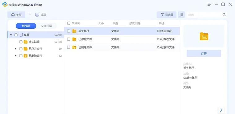 电脑优化时突然关机怎么办？数据丢失如何避免？  第1张