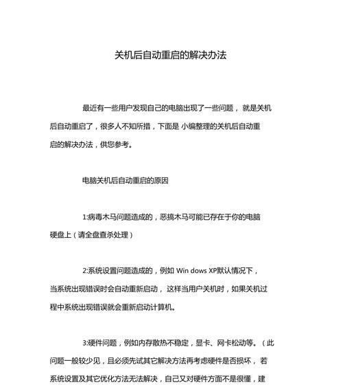 电脑优化时突然关机怎么办？数据丢失如何避免？  第2张
