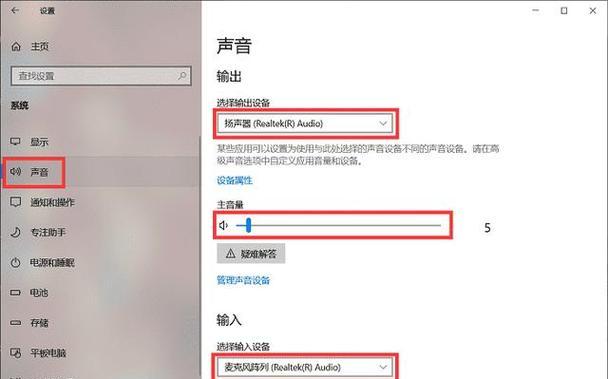 电脑音响声音过大如何调节？  第3张