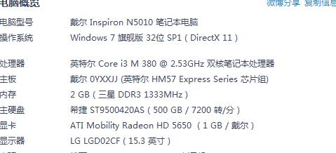 电脑大内存图片编辑困难怎么办？有哪些简单方法？  第2张