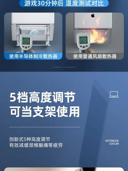 超厚笔记本电脑支架的正确使用方法是什么？  第3张