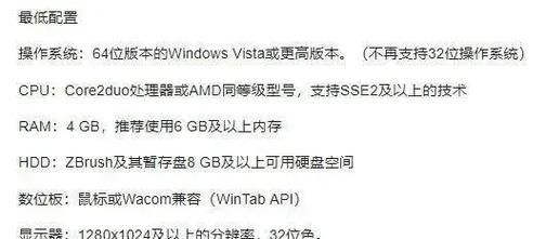 3D软件下载对电脑配置有何要求？  第1张