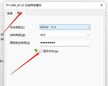 电脑改无线网密码怎么改？步骤详细说明？  第2张