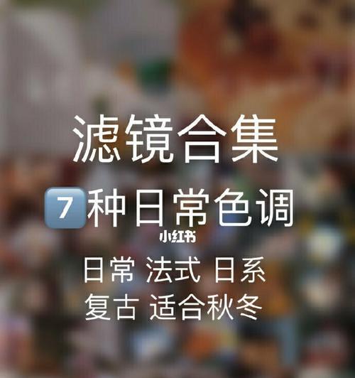 谷歌手机拍照滤镜关闭方法是什么？如何调整谷歌手机拍照设置？  第1张