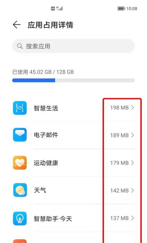 如何用代码增加手机内存？手机内存不足的解决办法是什么？  第2张
