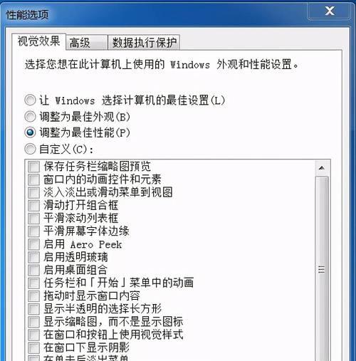更换内存条后电脑变慢的原因是什么？  第3张