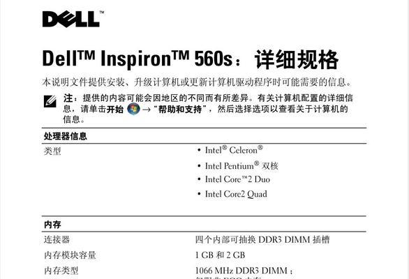 更换内存条后电脑变慢的原因是什么？  第2张