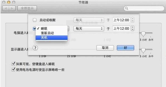 平板失控时如何关机重启？  第1张