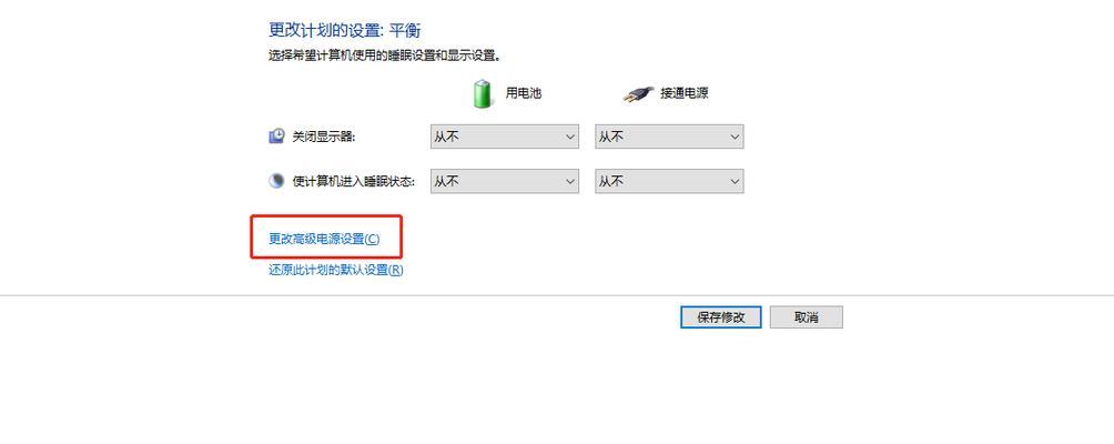 电脑待机后就会关机吗怎么设置？如何保持开机状态？  第3张