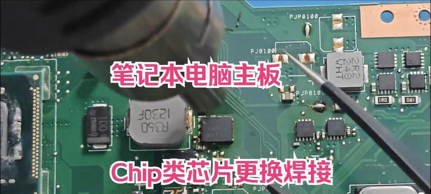 笔记本电脑主板更换需要多少钱？价格因素有哪些？  第1张
