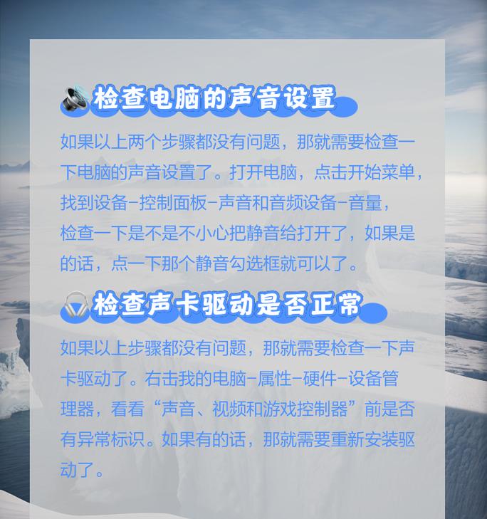 如何让电脑声音更大？有哪些方法可以尝试？  第2张
