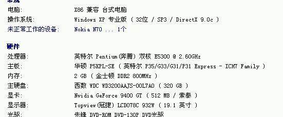 华仁二手笔记本电脑质量如何？购买时需要注意什么？  第2张