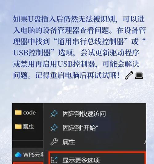 电脑插入u盘无声音是什么原因？  第3张