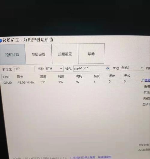 神舟笔记本新机设置有哪些步骤？  第1张