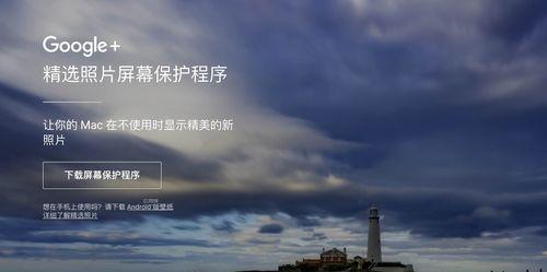 惠普电脑如何关闭屏幕保护程序？  第1张
