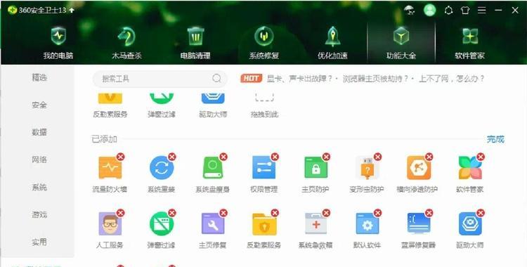 惠普电脑如何关闭屏幕保护程序？  第3张