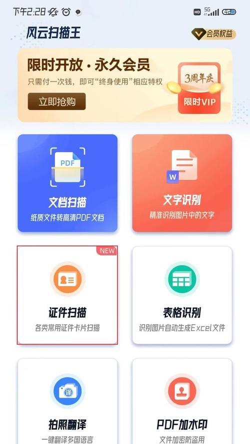 如何将照片扫描到手机？简单步骤教你轻松搞定  第3张