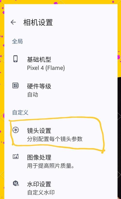 手机中置四摄像头拍照技巧是什么？如何利用多摄像头拍照？  第3张