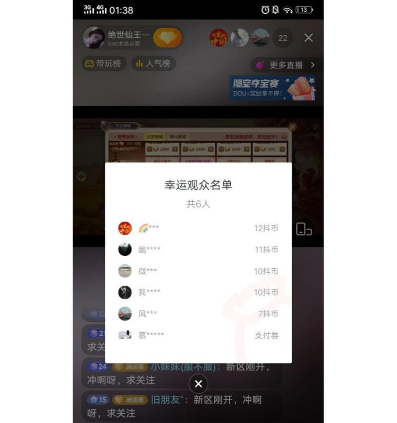 中福袋笔记本电脑截图方法？如何快速截图？  第2张