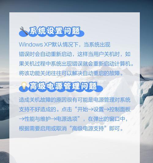 电脑重启图片错误如何修复？关机重启后图片错误怎么解决？  第1张