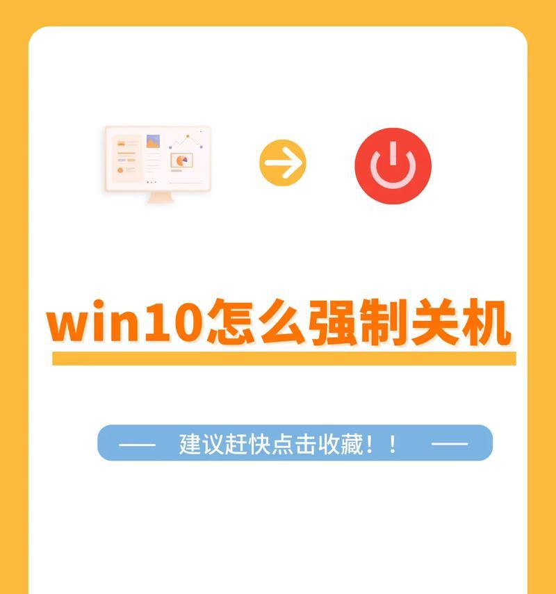 电脑关机后立即开机是什么原因？如何避免这种情况？  第1张