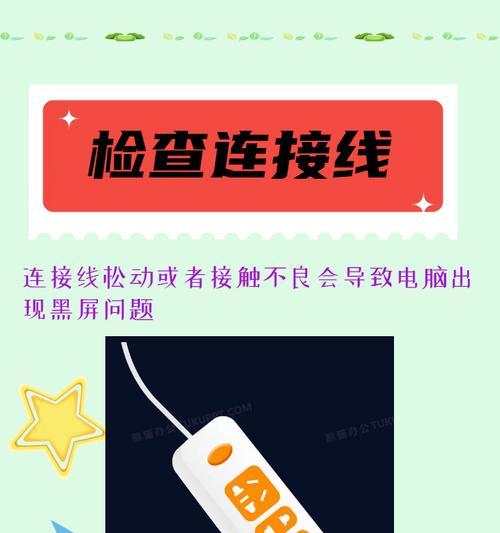 电脑关机后立即开机是什么原因？如何避免这种情况？  第2张