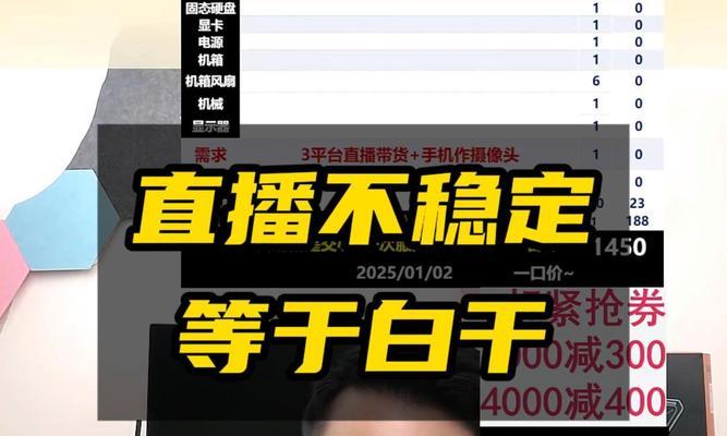 电脑直播打游戏时声音问题怎么解决？  第1张