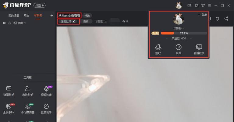 电脑直播打游戏时声音问题怎么解决？  第2张
