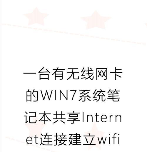 电脑创建wifi热点的方法是什么？  第1张