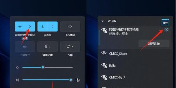 电脑显示wifi感叹号时应如何解决？  第2张
