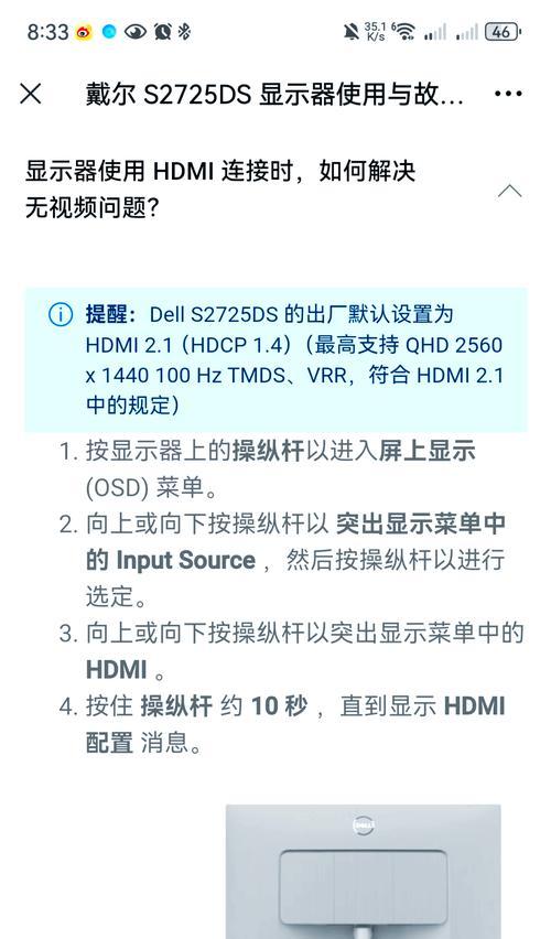 笔记本电脑摔后黑屏如何修复？黑屏故障的常见原因有哪些？  第2张
