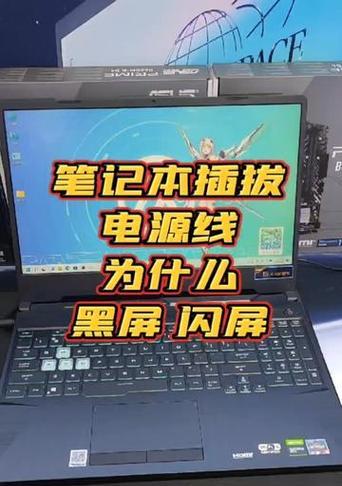 华硕笔记本黑屏有声音解决步骤？  第1张