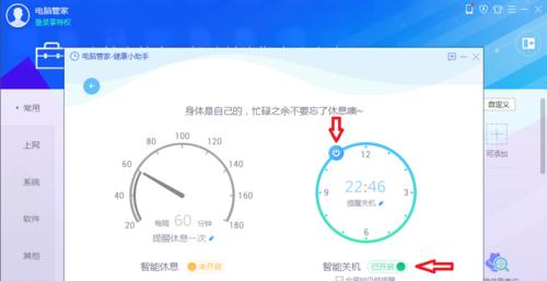 电脑关机后如何保留游戏进度？  第2张