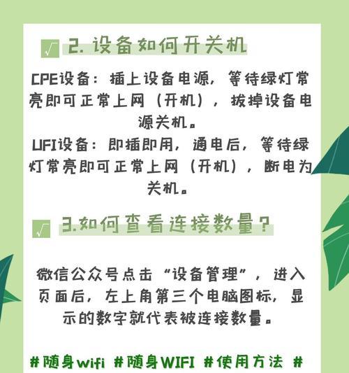 电脑版wifi钥匙的使用方法是什么？  第1张