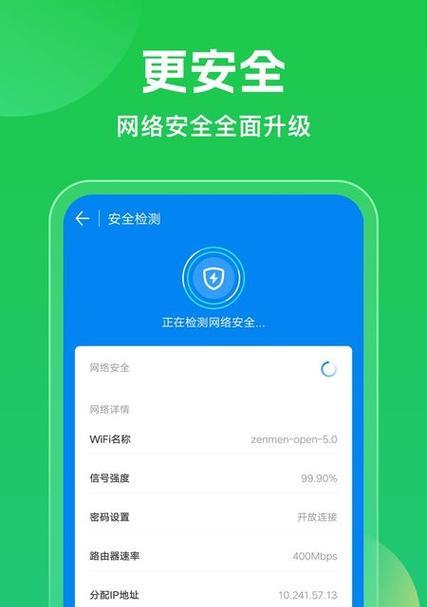 电脑版wifi钥匙的使用方法是什么？  第3张