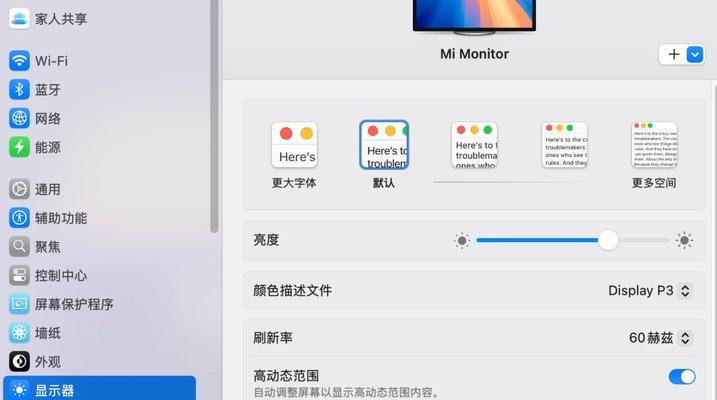 电脑显示器亮度如何调大？原生亮度调整的正确方法是什么？  第1张