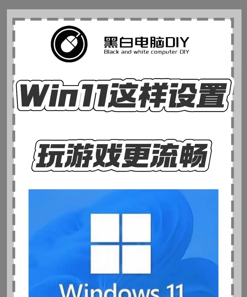 电脑玩游戏时黑屏问题怎么解决？如何避免卡顿？  第3张