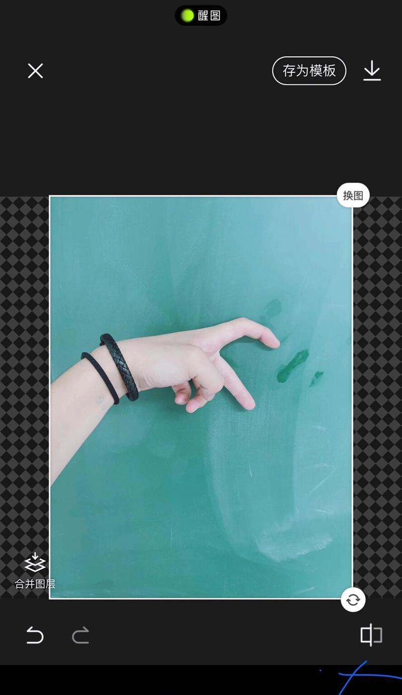 手机拍照如何实现抠像效果？抠像过程中遇到问题如何处理？  第3张