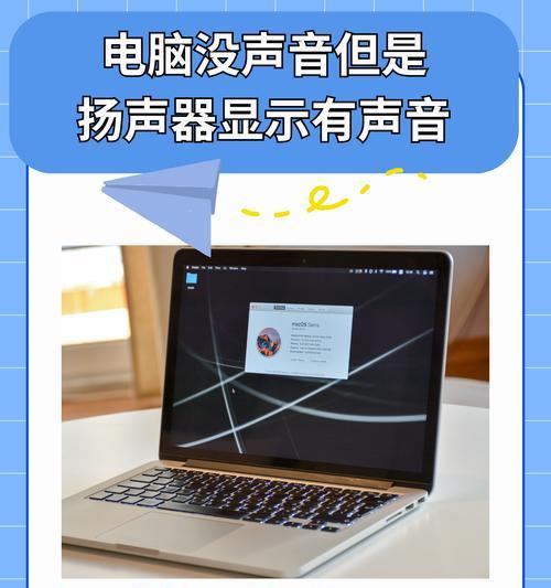 新电脑声音小如何检查和调整音频设置？  第2张