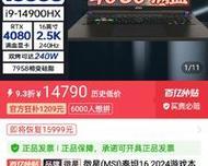 微星笔记本电脑如何删除游戏？  第3张