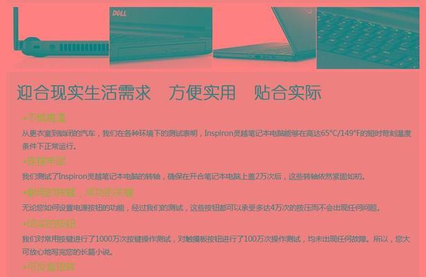 戴尔触摸屏电脑笔记本使用技巧有哪些？  第1张