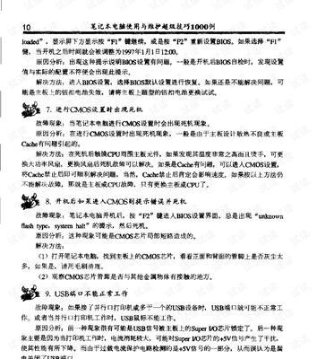 笔记本电脑联网步骤与技巧？  第1张