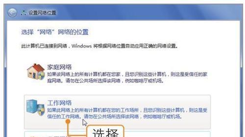 笔记本电脑联网步骤与技巧？  第3张