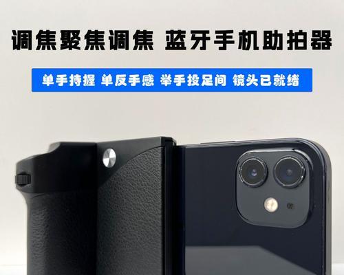 手机补光拍照手柄的使用方法是什么？  第3张