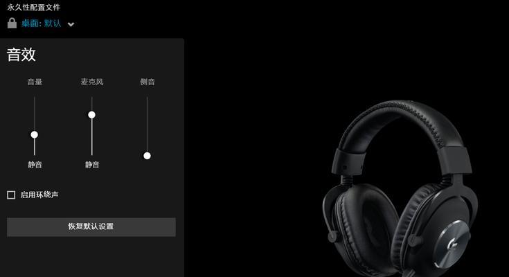 电脑怎么调声音让csgo脚步声更明显？如何调整游戏音效？  第2张
