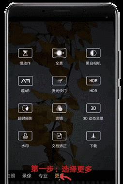 拍照模式下手机无声如何解决？  第3张
