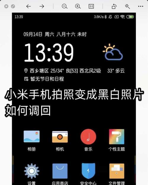 拍照模式下手机无声如何解决？  第2张