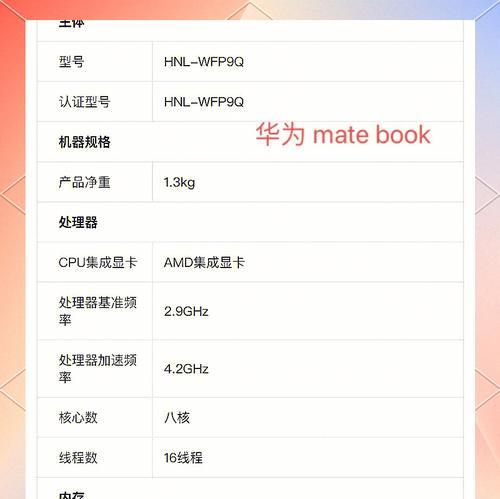 哪个平台购买笔记本电脑更优惠？  第2张